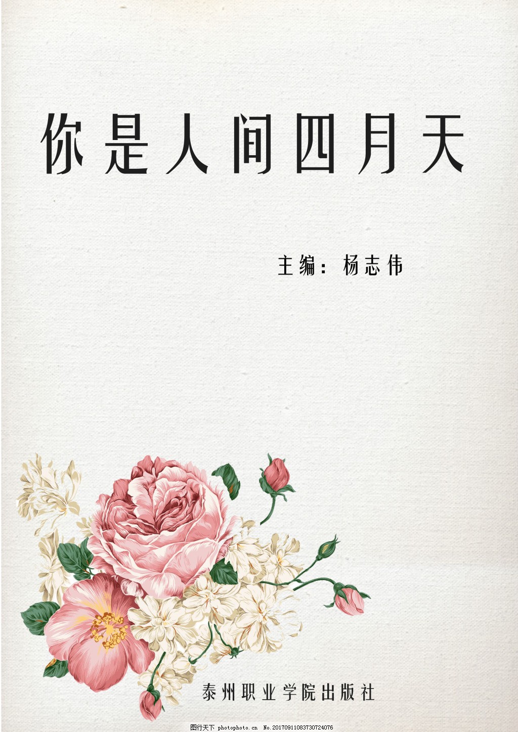 老中医spa妙手曝光
